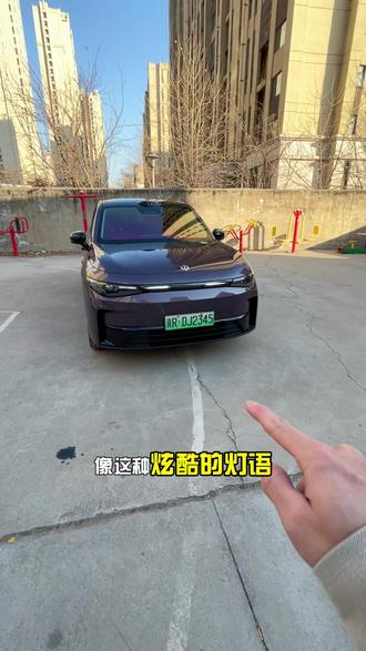 咱们的零跑汽车如何跟我一样设置炫酷的灯语?#零跑 #C10 #汽车 #灯语 #dou是好车