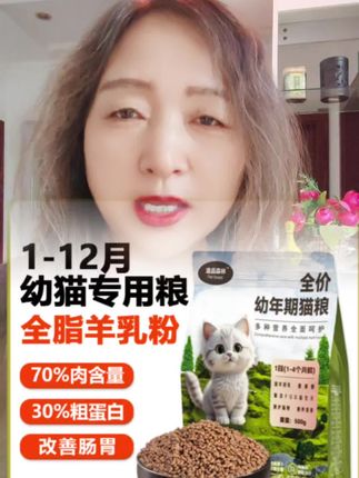 1至12个月奶糕幼🐱专用猫粮,营养增肥发腮通用鲜肉粮#猫粮#幼猫专用粮