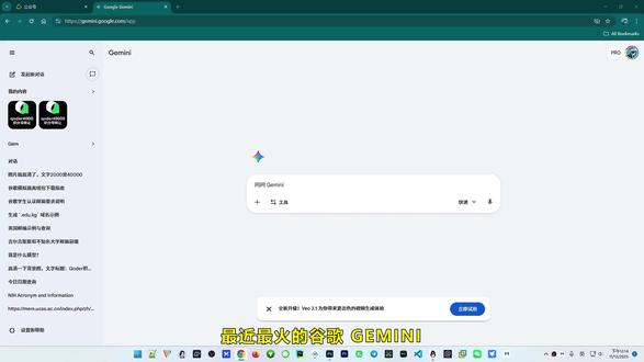 AI生图神器GoogleGeminiPro和nanobana AI生图神器!Google Gemini Pro和nano banana