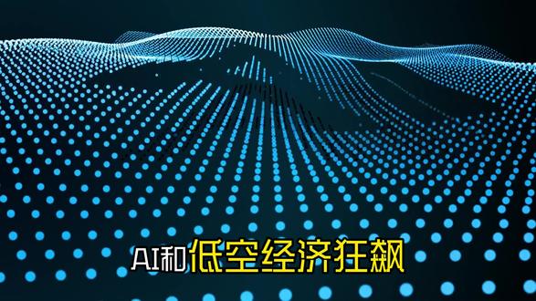 AI和低空经济狂飙,铝价天花板到底在哪?#财经 #铝价 #有色金属