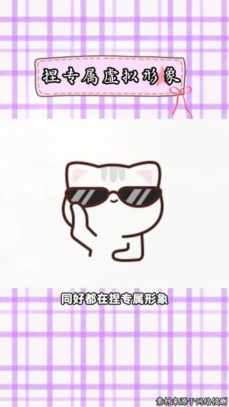 想不到吧,我可以捏专属虚拟形象#多闪app #多闪 #多闪仔仔开启我的2026