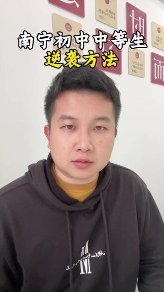 中等生这样操作一波直线上升🔝#南宁 #南宁初中 #初中数学 #中考冲刺 #学习方法