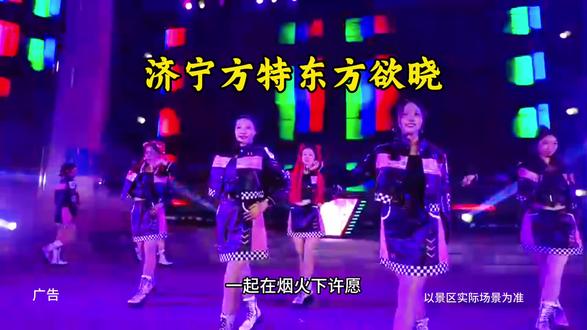 济宁方特星火跨年夜
2026的第一份幸运已就位
超级锦鲤大奖重磅来袭!飘雪、焰火、零点气球、艺人献唱…等你来亲手揭开所有悬念!#济宁方特东方欲晓#济宁方特星火跨年夜@DOU+上热门 @DOU+小助手 @@抖加🔥上热门🔥dou+🔥热点宝