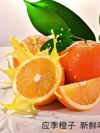 橙子正宗夏橙脐橙新鲜应季鲜橙水果鲜果整箱赣南宜昌产地直发包邮#应季水果 #新鲜采摘 #新鲜橙子 #爆款热卖中 @巨量千川 @小店随心推