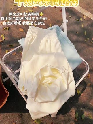 千朔奶芙云朵裤,2025秋冬新款慵懒显瘦阔腿裤! #显瘦阔腿裤 #云朵阔腿裤 #千朔云朵裤 #女款阔腿裤 #山本休闲裤