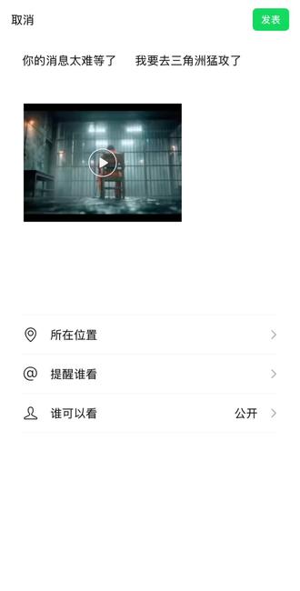 你的消息太难等了 我要去三角洲猛攻了#三角洲行动 #无名