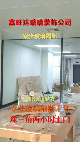寮步淋浴房隔断报价联系:137-9011-3662 庄生。 #石排玻璃淋浴房报价 #长安玻璃淋浴房 #企石淋浴房隔断安装 #望牛墩玻璃淋浴房隔断安装 #塘厦办公室隔断安装