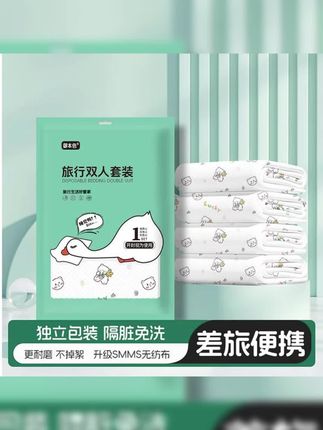 #一次性床单被套 御本色一次性床单被套四件套无菌旅游旅行酒店民宿可裸睡隔脏床品#床单被套 #一次性床单被套四件套 #一次性床单被罩四件套 #一次性床单被罩四件套