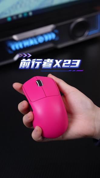 百元以内性价比类GPW鼠标,前行者X23,3311传感器,三模无线连接,办公和打游戏都很适合#游戏鼠标 #鼠标推荐 #办公鼠标 #CSGO茄子 #CSGO茄子带货二创