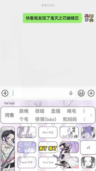 《我的牛牛》你们要的鬼灭之刃蝴蝶忍键盘皮肤获取设置教程来了蝴蝶忍键盘皮肤蝴蝶忍键盘皮肤购买渠道蝴蝶忍键盘皮肤怎么用蝴蝶忍皮肤设置教程蝴蝶忍键盘推荐讯飞输入法
鬼灭之刃键盘皮肤获取设置教程来了#键盘皮肤#鬼灭之刃键盘皮肤#鬼灭之刃#剪映鬼灭之刃键盘皮肤怎么设置鬼灭之刃输入法键盘富冈义勇键盘教程富冈义勇键盘
下载富冈义勇有声键盘鬼灭之刃键盘玩法鬼灭之刃讯飞键盘鬼灭之刃彩蛋键盘鬼灭之刃键盘鬼灭之刃主题键帽鬼灭之刃同款键盘鬼灭之刃联名键盘义勇讯飞键盘鬼灭
之刃定义键盘鬼灭之刃周边键盘鬼灭之刃讯飞键盘富冈义勇键盘
