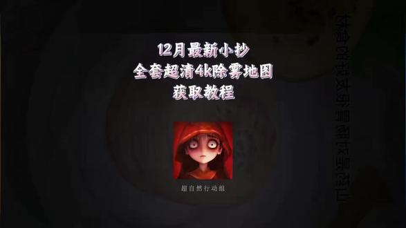 《石佛宝藏》超自然行动组地图小抄全套免费获取方法来啦超白然行 #还好是超自然不然就火了 #开学后全在玩超自然 #前辈和我一起玩超自然吧 #超自然行动组攻略