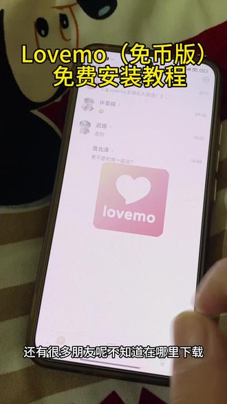 《钩锁起手》Lovemo免币版ai聊天免费分享教程#lovemo #lovemo下载教程 #下载教程