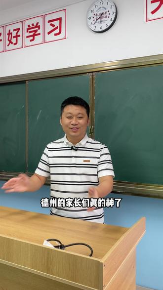神了!德州一模作文题被我“锁死”!一中实验班稳了?#德州一中 #初中语文 #升学规划 #押题神准 #山东中考