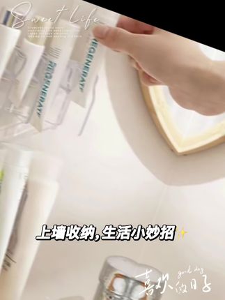 全部牙膏、洗面奶、护手霜统统收纳上墙,节省台面空间,卫生也好打扫,还拿取方便!!#牙膏洗面奶挂架 #化妆品挂架
