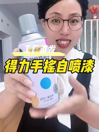 #得力手摇自喷漆#车漆修复 #家家必备