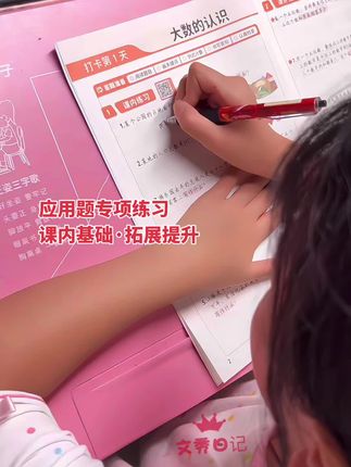 应用题专项练习,有课内基础,也有课外拓展练习,重难题有视频讲解!提升数学成绩!