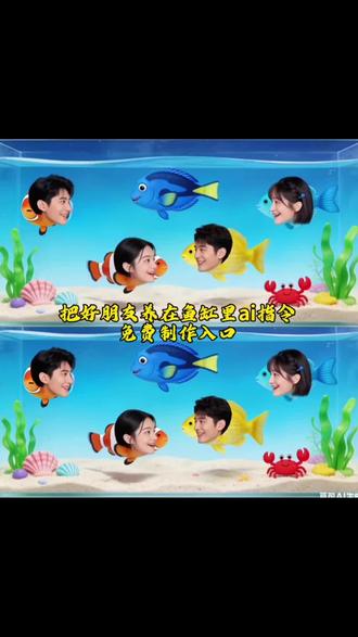 #豆包ai#豆包P图已经nextlevel了#鱼缸小摆件#鱼缸自推鱼缸小组件ai指令生成自推鱼缸小组件自推鱼缸小组件使用教程自推鱼缸小组件在哪找自推鱼缸小组件制作自推鱼缸小组件免费下载自推鱼缸小组件神器鱼缸小组件 时代少年团鱼缸ai指令自推鱼缸小组件推荐
widgetisland安卓下载widgetisland鱼缸教程widget islandwidgetisland软件widgetisland鱼缸在哪下载 widgetisland带什么特效组件岛widgetisland鱼缸 widgetisland鱼缸教程苹果widgetisland鱼缸教程免费widget island教程桌面鱼缸小组件设置 安卓电子鱼缸组件教程 虚拟水族箱桌面小组件 解压桌面鱼缸小组件自定义头像桌面鱼缸生成桌面动态鱼缸组件教程桌面小组件电子鱼缸,电子鱼缸组件,桌面微景观小鱼缸,组件岛 widgetisland养鱼教程,组件岛widgetisland养鱼教程,鱼缸壁纸贴缸内组件岛WidgetIsland使用教程,组件岛widgetisland如何换教程,组件岛widgetisland