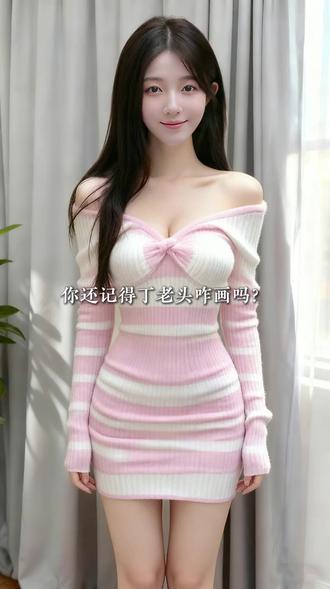 你们那里老丁头是啥口诀? #老丁头 #口诀 #秘诀 #丁老头