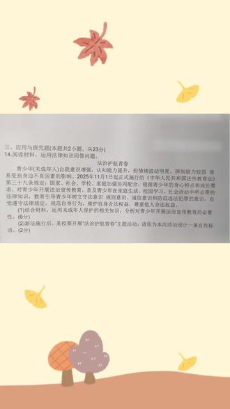 第31集|银川北塔中学九下道法第一次月考试题讲解第13道大题。2026年宁夏中考道德与法治答题技巧系列微课。#宁夏中考#银川中考#中考道法#中考政治#道法老师