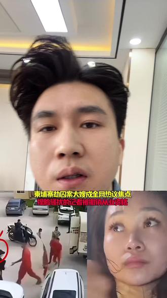 到底是为爱冲锋陷阵还是固执#柬埔寨美女