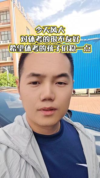 #体育#中考体育#足球#鹤壁#初中生
你家娃今天年体考满分了吗