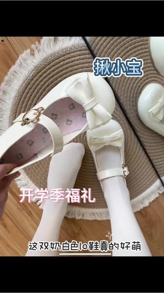 哪个宝想要这双甜甜lo鞋#萌猫物语#lo鞋安利#平价lo鞋#揪小宝