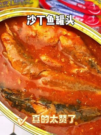 #茄汁沙丁鱼罐头 4罐2罐6罐刺少大连渤海鲜鱼制作#下饭菜 #肉质鲜美 #解馋 #吃货必备
