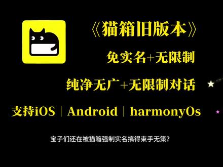 《小红和小明》猫箱免实名教程,猫箱无限制版下载教程,猫箱免实名教程,猫箱旧版本下载教程#猫箱下载 #猫箱旧版本下载 #猫箱免实名认证 #猫箱app #猫箱无实名认证版