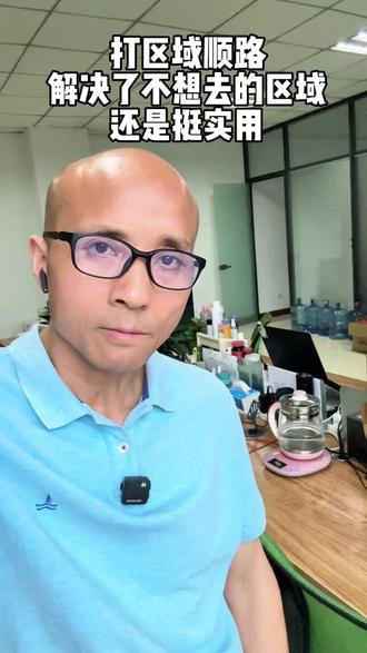打区域顺路功能 这个功能解决了不想去的区域特别是担心派到了拥堵或者太远不想去的区域#网约车#网约车司机#曹操出行#区域顺路#跑车