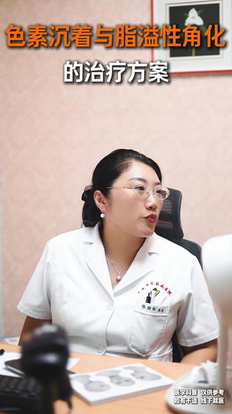 色素沉着与脂溢性角化的治疗方案~ #抖出健康知识宝藏#健康科普破圈计划#医疗健康创作训练营#肉毒#抗衰