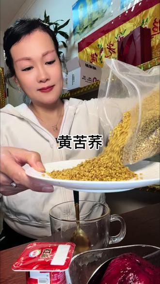 大凉山黄苦荞~可直接吃拌酸奶泡水喝,自律期的姐妹放心吃#黄苦荞#超便宜超划算