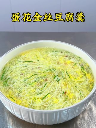 #美食 文思豆腐