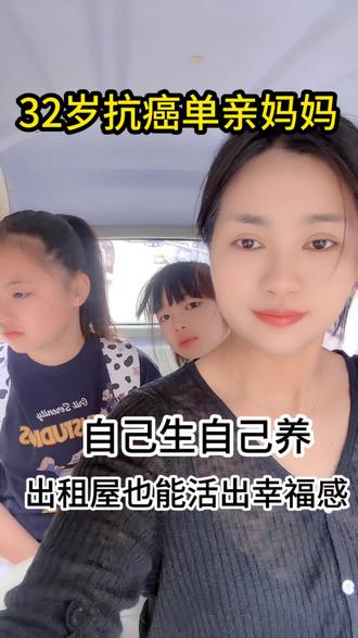 32岁抗癌单亲妈妈,自己生自己养,出租屋也能活出幸福感 身处低谷不摆烂,亲手改造生活,努力的人终会被温柔以待。日子再难,用心经营,平凡生活也能收获温暖与希望。#单亲妈妈 #努力生活 #女性力量 #出租屋的生活 #情感