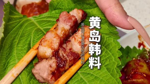 在黄岛吃韩料我吃到香懵了烤鳗鱼! #青岛美食 #李家火炉廷 #青岛烤肉推荐 #青岛韩料 #青岛美食