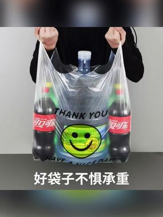 #贾乃亮 推荐加厚塑料袋笑脸食品外卖袋骑手专用外卖袋水果外卖打包袋手提袋子 #垃圾袋 #垃圾袋手提式 #垃圾袋收纳袋 #贾乃亮直播间