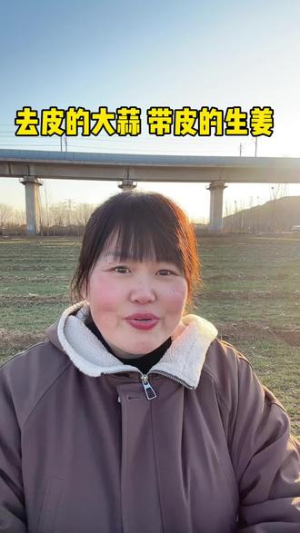 #上热门 洋葱生姜和大蒜,这个小妙招你见过吗#正能量 #农村生活 #健康 #涨知识