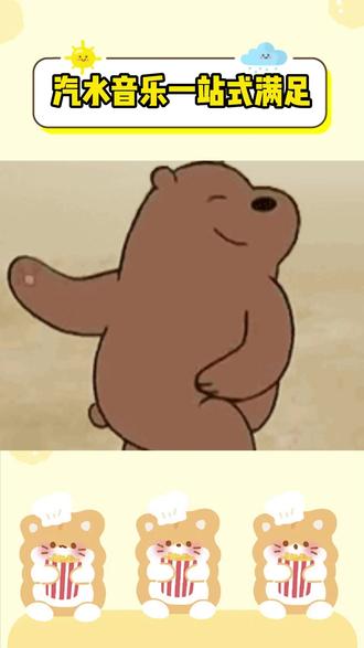 #汽水音乐 汽水音乐一站式满足你的要求