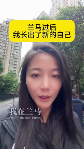 兰马PB 兰马后,我长出了新的自己,我知道大神第二天就恢复跑步了,但是我因为比较佛系,也不是运动员,加上前面训练太累了,原计划是躺平的#2026兰州马拉松#兰马PB#跑步#运动#马拉松