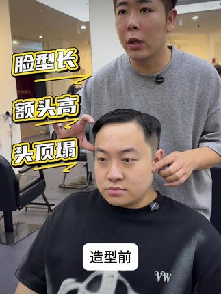 高额头细软塌也可以做栗子前刺,长脸首选#男士发型 #男士前刺发型 #男士造型 #液体发泥