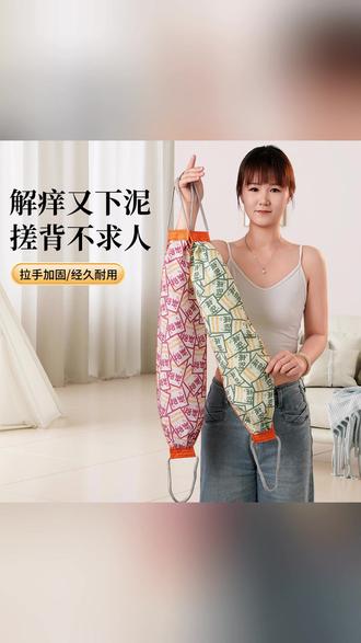 爱搓澡不爱搓澡都试试这个搓背条 #搓澡