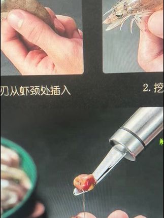 不锈钢剥虾器