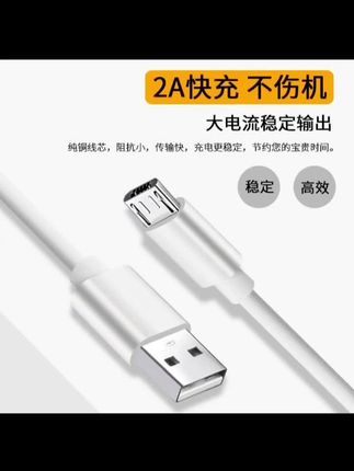 #适用原装手机数据线小头快充适用vivo闪冲充电器适用oppo闪充电线