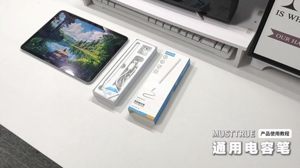 电容笔有必要买吗? #热点 #电容笔 #测评 #教程 #分享
有必要!
分享一下我的“骨灰级”电容笔使用教程