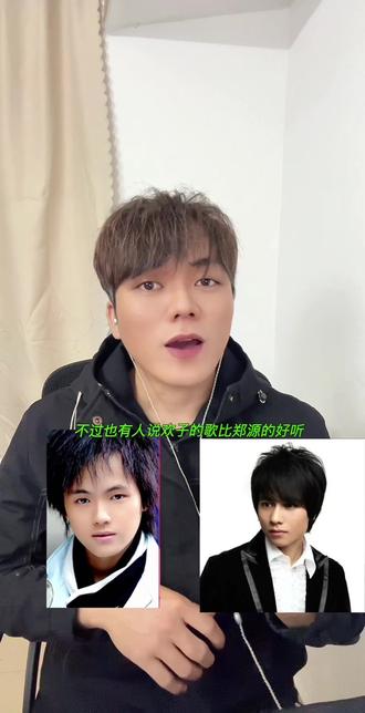 这两位情歌王子没有一二区分,当年彩铃时代真是神一般的存在#欢子 #郑源 #只是路过 #痛加一等 #拍作品我是认真的