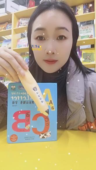 小达人点读笔功能,教程,选快速,降速,点读,长按3秒+,一,进行选档,M键复读,长按恢复正常档位。小达人点读笔64G超大资源书单#每天学习一点点