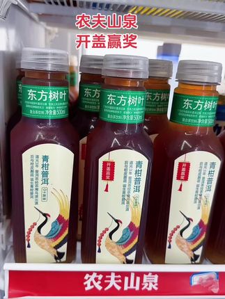 快快快,姐妹们赶紧放下手机来薅这个东方树叶的大羊毛!它家竟然出了一个开盖扫码领红包活动,最高金额居然有六六六!夏天真的少不了这种清清爽爽的茶饮啊!打开就是满满的茉莉花香,一口下去清新爽口,还带着淡淡的回甘。喜欢喝茶的姐妹真的可以多囤一点!#强烈推荐 #东方树叶 #我超好喝 #饮品 #农夫山泉