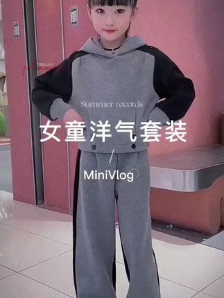 平时不爱搭配的妈妈们,分享一个可以直接一套出门的套装,这个啊,简简单单的样式,但是穿上就是很好看,整套穿着舒服还很耐造,裤腰弹力温和,穿着不勒肚子,颜色都很好看,不用搭配一套,穿出门省心又方便。