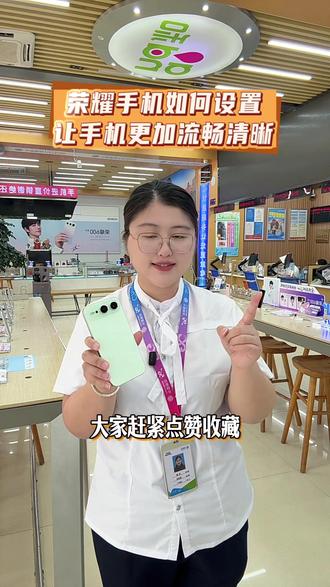 分享一个让荣耀手机屏幕更流畅清晰的小方法~其实只要调整几个设置就能改善体验,赶紧跟着试试吧!
#荣耀 #荣耀600 #手机使用技巧 #手机屏幕设置