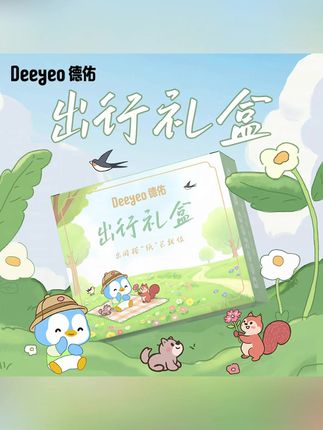 【出行礼盒】德佑会员专享出游必备便携式小包装露营户外出差一次性 #家用湿巾 #小包湿巾 #便携湿巾 #湿巾推荐 #一次性湿巾