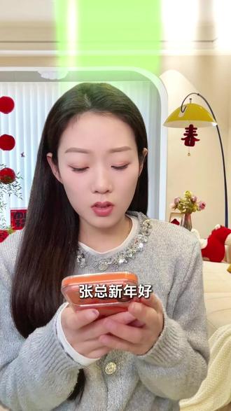豆包帮你一键生成新年祝福语ZC-Y-lxy #豆包 #搜索功能 #语音通话 #春节活动 #xm